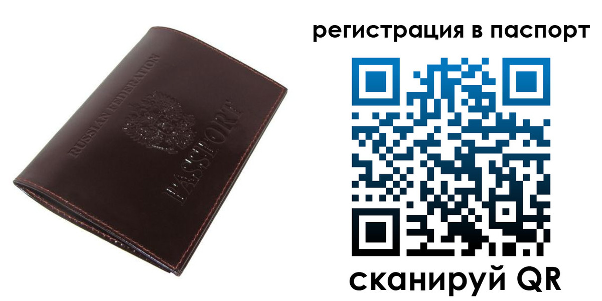 прописка иностранных граждан в Ростове-на-Дону