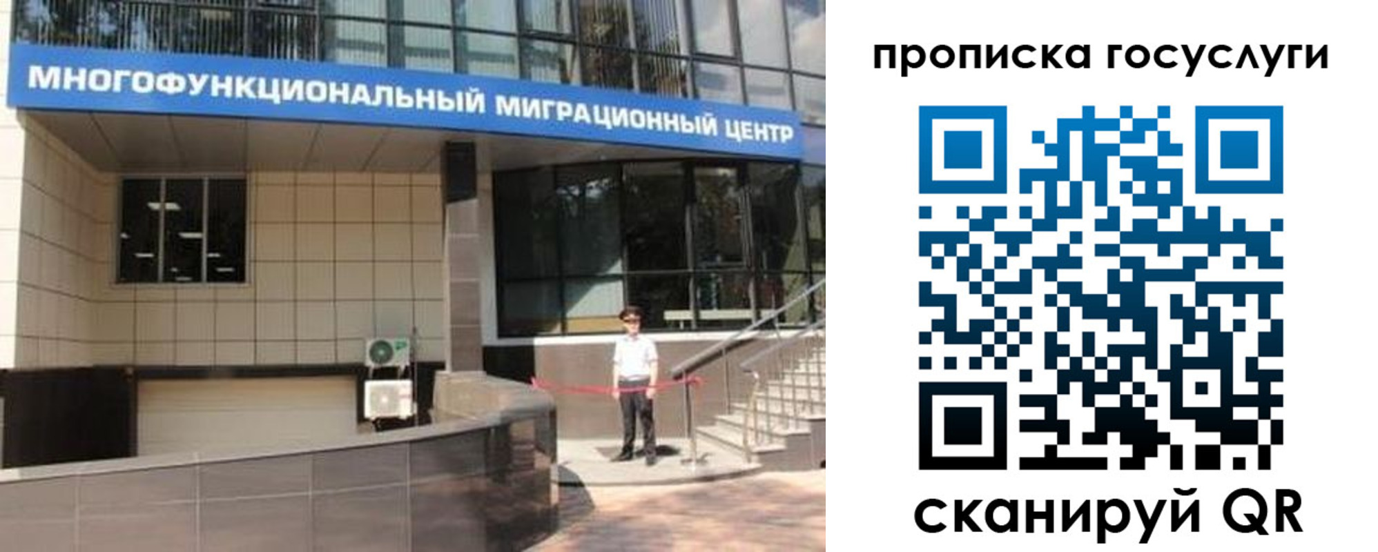 временная регистрация 2025 в Ростове-на-Дону