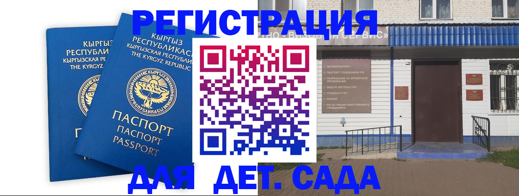 прописка иностранных граждан в Ростове-на-Дону