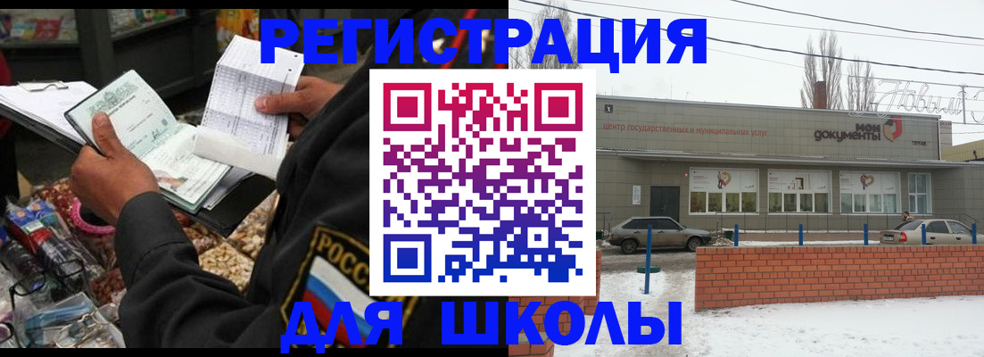 временная регистрация надежно в Ростове-на-Дону