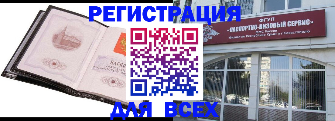 временная регистрация недорого в Ростове-на-Дону