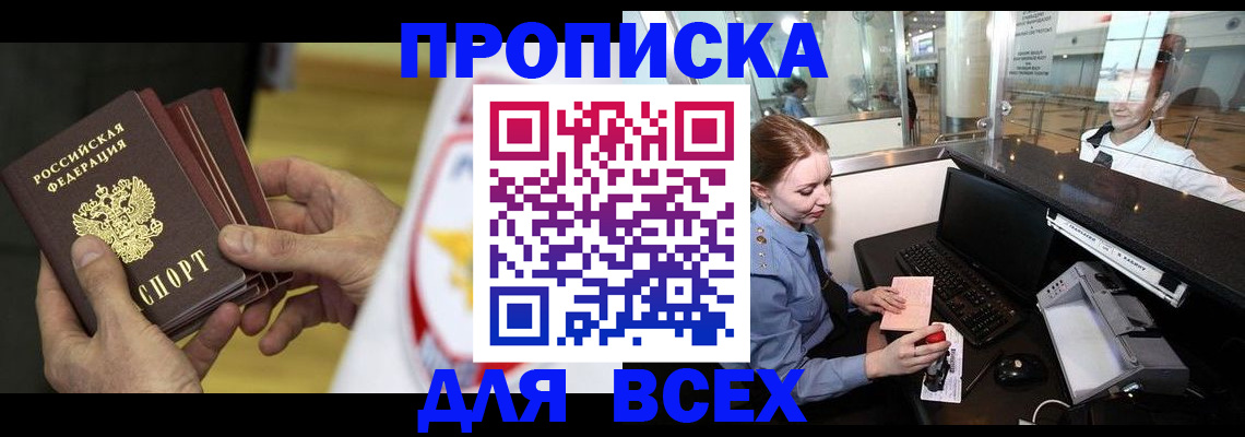 временная регистрация для школы в Ростове-на-Дону