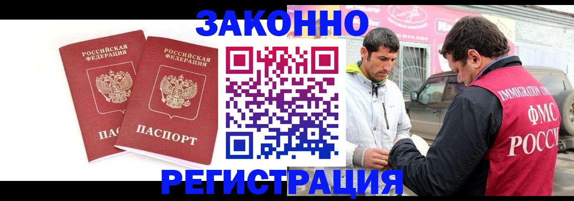 временная регистрация поиск в Ростове-на-Дону