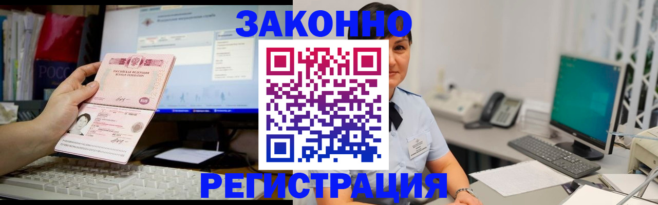 прописка для военкомата в Ростове-на-Дону