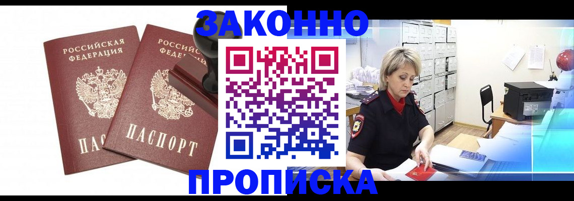 временная регистрация собственник в Ростове-на-Дону