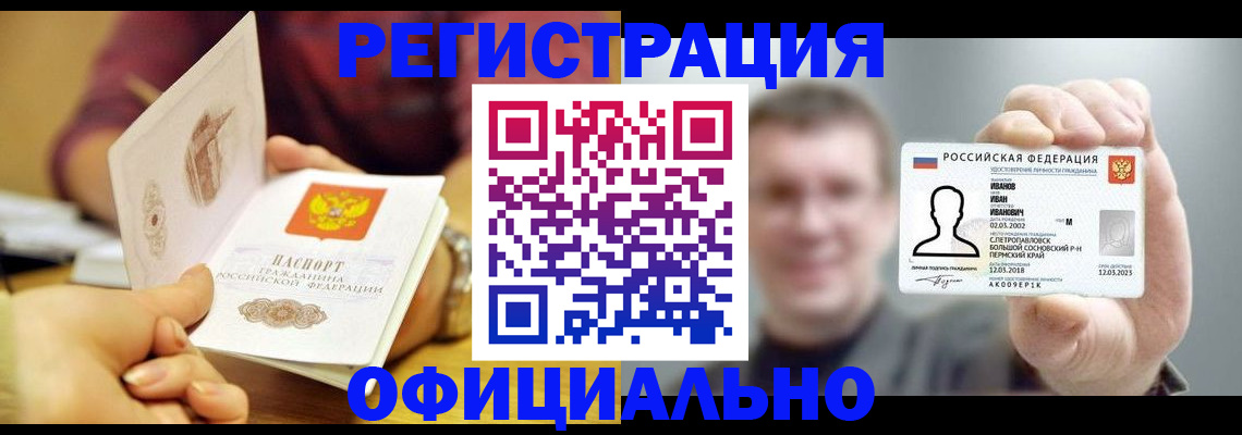 где прописаться в Ростове-на-Дону