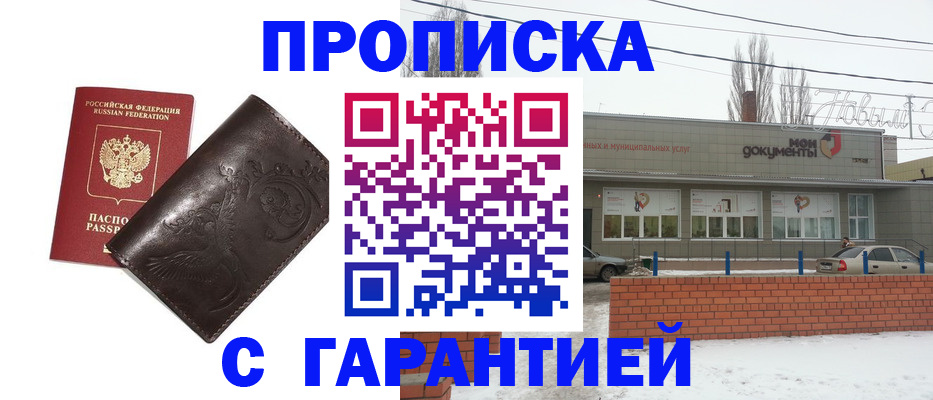 временная регистрация поиск в Ростове-на-Дону