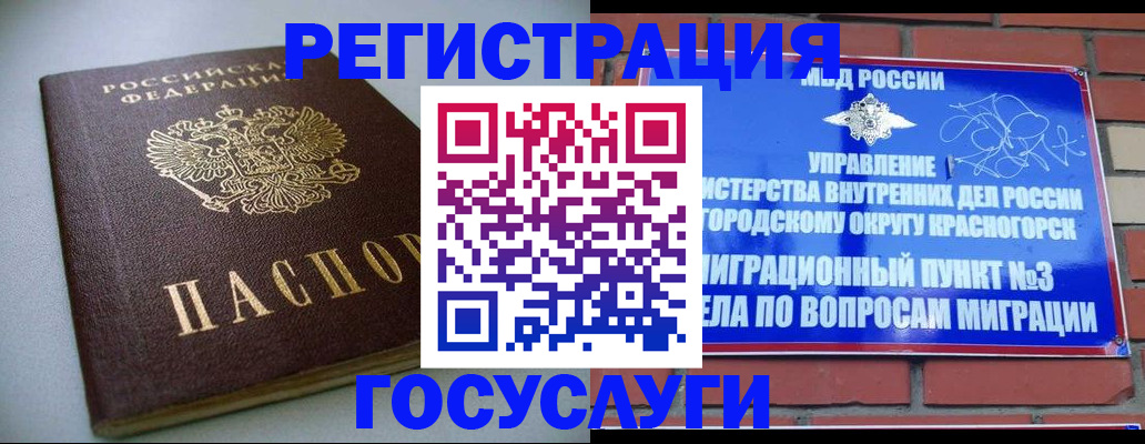 временная прописка в Ростове-на-Дону